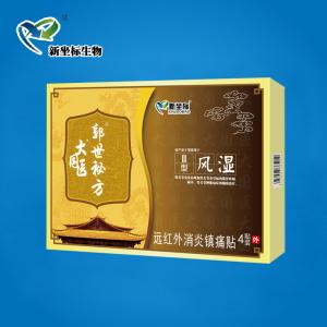 大國醫遠紅外消炎鎮痛貼 II型
